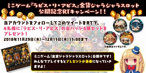 画像ギャラリー No.001のサムネイル画像 / DANGOになって戦うアクションRPG「ラピス・リ・アビス」が本日発売。公式サイトでミニゲームが公開＆PS Storeでテーマとアバターも販売開始