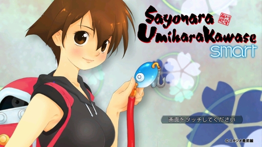 画像ギャラリー No.001のサムネイル画像 / 2Dアクションゲーム「さよなら海腹川背 Smart」のAndroid版がリリース。海腹川背シリーズ最新作がスマホで楽しめる
