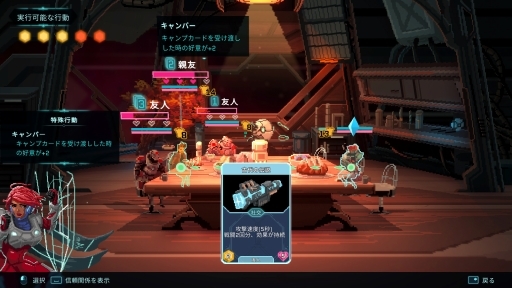 画像ギャラリー No.024のサムネイル画像 / ターン制バトルRPG「スターレネゲード」の日本語版をプレイ。敵の動きを分析して最善の選択を思考する，行動タイムラインによるバトルが特徴