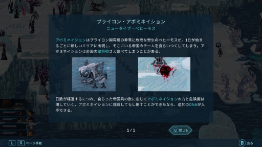 画像ギャラリー No.003のサムネイル画像 / 「スターレネゲード」に新たなダンジョンや惑星，ベヒーモスが追加