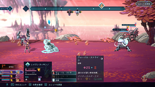 画像ギャラリー No.003のサムネイル画像 / ターン制バトルRPG「スターレネゲード」で無料アップデート配信。新レネゲード“レイブン タィサンノ”と基地が追加に