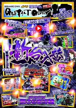 画像ギャラリー No.001のサムネイル画像 / 「ゲシュタルト・オーディン」に悪の秘密結社の「ヤバイ仮面」の出演が決定