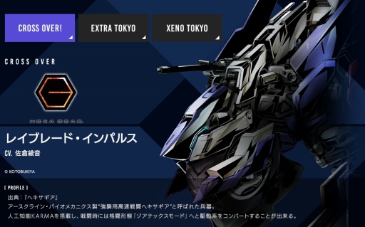 画像ギャラリー No.002のサムネイル画像 / 「ゲシュタルト・オーディン」に「ロマサガ 2」のロックブーケが登場
