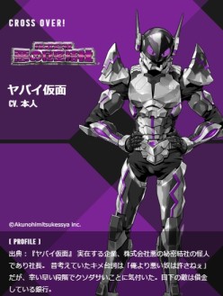 画像ギャラリー No.003のサムネイル画像 / 「ゲシュタルト・オーディン」に「ロマサガ 2」のロックブーケが登場