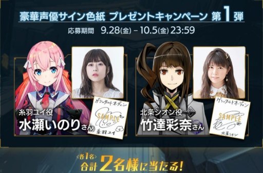画像ギャラリー No.008のサムネイル画像 / 「ゲシュタルト・オーディン」に「ロマサガ 2」のロックブーケが登場