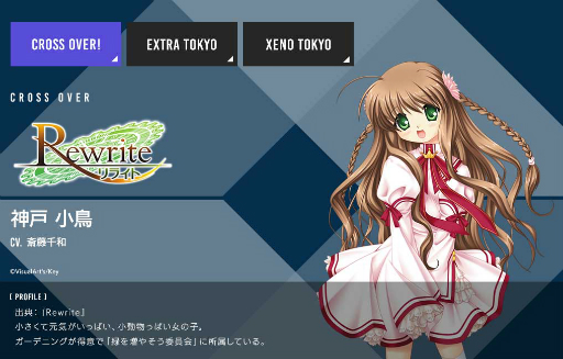 画像ギャラリー No.001のサムネイル画像 / 「ゲシュタルト・オーディン」,「Rewrite」から神戸小鳥などが参戦決定。ゲームシステムも明らかに