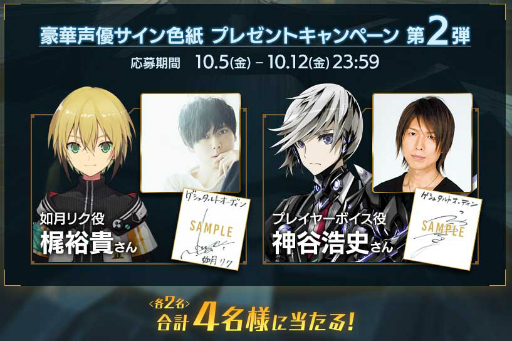 画像ギャラリー No.007のサムネイル画像 / 「ゲシュタルト・オーディン」,「Rewrite」から神戸小鳥などが参戦決定。ゲームシステムも明らかに