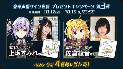 画像ギャラリー No.004のサムネイル画像 / 「ゲシュタルト・オーディン」事前登録が3万人を突破。豪華声優のサインが当たるキャンペーンも実施中