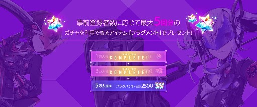 画像ギャラリー No.005のサムネイル画像 / 「ゲシュタルト・オーディン」事前登録が3万人を突破。豪華声優のサインが当たるキャンペーンも実施中