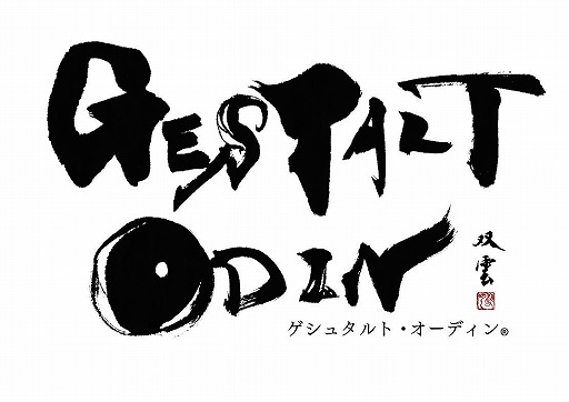 画像ギャラリー No.007のサムネイル画像 / 「ゲシュタルト・オーディン」事前登録が3万人を突破。豪華声優のサインが当たるキャンペーンも実施中
