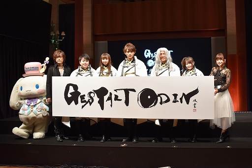 画像ギャラリー No.015のサムネイル画像 / 「ゲシュタルト・オーディン」完成披露発表会レポート。「キズナアイ」からの特別VTR公開&ノンスタイル井上さんらキャスト陣も登壇