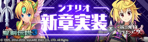 画像ギャラリー No.001のサムネイル画像 / 「ゲシュタルト・オーディン」，メインシナリオ新章が本日追加