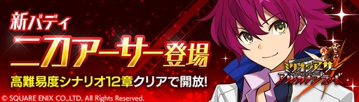 画像ギャラリー No.005のサムネイル画像 / 「ゲシュタルト・オーディン」，メインシナリオ新章が本日追加