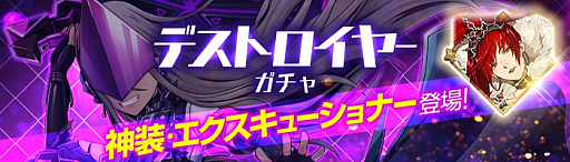 画像ギャラリー No.001のサムネイル画像 / 「ゲシュタルト・オーディン」,新ジョブ「デストロイヤー」が追加。新武器が登場するガチャも