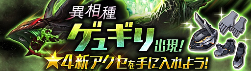 画像ギャラリー No.002のサムネイル画像 / 「ゲシュタルト・オーディン」,新ジョブ「デストロイヤー」が追加。新武器が登場するガチャも
