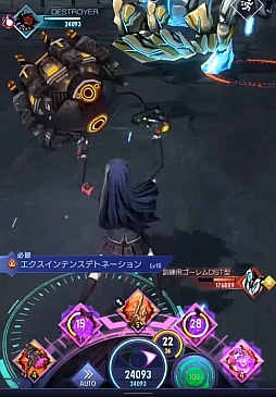 画像ギャラリー No.004のサムネイル画像 / 「ゲシュタルト・オーディン」,新ジョブ「デストロイヤー」が追加。新武器が登場するガチャも