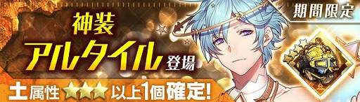 画像ギャラリー No.010のサムネイル画像 / 「ゲシュタルト・オーディン」アップデートで新ジョブ「オラクル」が登場