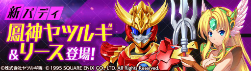画像ギャラリー No.012のサムネイル画像 / 「ゲシュタルト・オーディン」，アニメ「エガオノダイカ」クエストの開催や新ジョブの追加などを実施