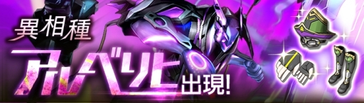 画像ギャラリー No.015のサムネイル画像 / 「ゲシュタルト・オーディン」に光属性武器が初登場。1日1回無料ガチャの追加も