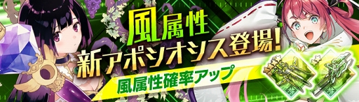 画像ギャラリー No.022のサムネイル画像 / 「ゲシュタルト・オーディン」,メインシナリオ新章追加を含むアップデート内容を公開