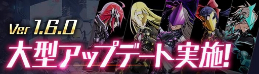 画像ギャラリー No.023のサムネイル画像 / 「ゲシュタルト・オーディン」,メインシナリオ新章追加を含むアップデート内容を公開