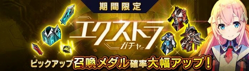 画像ギャラリー No.024のサムネイル画像 / 「ゲシュタルト・オーディン」,メインシナリオ新章追加を含むアップデート内容を公開