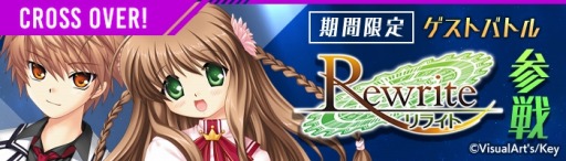 画像ギャラリー No.007のサムネイル画像 / 「ゲシュタルト・オーディン」，「Rewrite」より“天王寺瑚太朗”と“神戸小鳥”が参戦