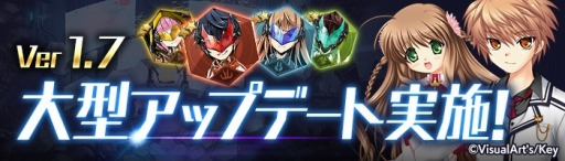 画像ギャラリー No.008のサムネイル画像 / 「ゲシュタルト・オーディン」，「Rewrite」より“天王寺瑚太朗”と“神戸小鳥”が参戦