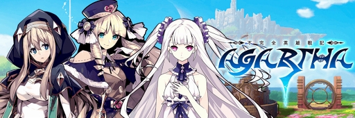 画像ギャラリー No.001のサムネイル画像 / 育成型RPG「AGARTHA 不完全英雄戦記」が2018年秋にリリース。事前登録を開始