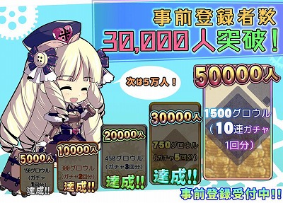 画像ギャラリー No.002のサムネイル画像 / 「AGARTHA 不完全英雄戦記」，事前登録者数が3万を突破