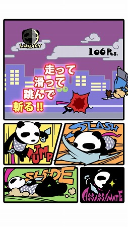 キラーパンダ