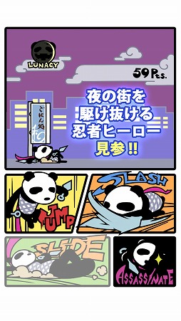 キラーパンダ