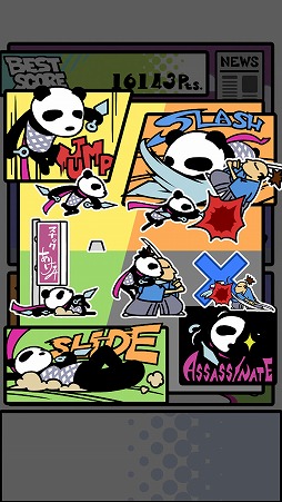 キラーパンダ