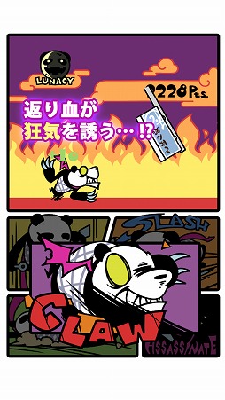 キラーパンダ