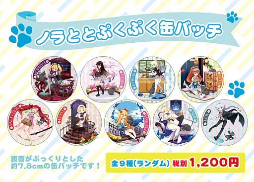 画像ギャラリー No.002のサムネイル画像 / ViTO新宿歌舞伎町店にて,「ノラと皇女と野良猫ハート2」とのコラボを4月11日より実施