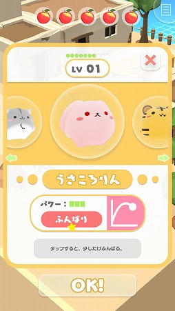 画像ギャラリー No.007のサムネイル画像 / 丸々とした動物が転がりまくるアクションゲーム「はむころりん」を紹介する「(ほぼ)日刊スマホゲーム通信」第2130回