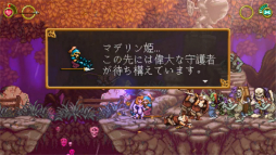画像ギャラリー No.003のサムネイル画像 / 「バトルプリンセス マデリーン」のストーリーモードに関する情報が公開。王国の平和を取り戻すべく，プリンセスが立ち上がる！