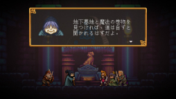 画像ギャラリー No.006のサムネイル画像 / 「バトルプリンセス マデリーン」のストーリーモードに関する情報が公開。王国の平和を取り戻すべく，プリンセスが立ち上がる！