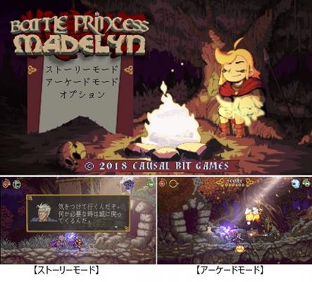 画像ギャラリー No.003のサムネイル画像 / PS4＆Switch版「バトルプリンセス マデリーン」が本日発売。魔界村ライクなゲームプレイ映像を収録したローンチトレイラーが公開に