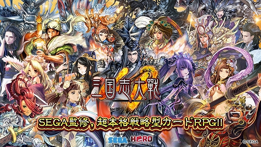 画像ギャラリー No.001のサムネイル画像 / 「三国志大戦M」の戦闘システムが公開に。セミオートバトルを採用しつつも,手動操作による「計略」がポイント