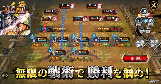 画像ギャラリー No.003のサムネイル画像 / 「三国志大戦M」の戦闘システムが公開に。セミオートバトルを採用しつつも,手動操作による「計略」がポイント