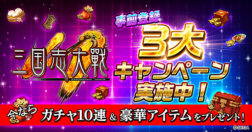 画像ギャラリー No.001のサムネイル画像 / 「三国志大戦M」の事前登録特設サイトがオープン。魏・呉・蜀・群雄を対象とした人気投票イベントやTwitterキャンペーンの実施も発表