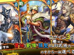 「三国志大戦M」先行テストプレイの参加者募集がスタート。参加者には正式サービス後，限定称号と「杜康酒」10個をプレゼント