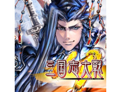 戦略型カードRPG「三国志大戦M」が本日配信スタート。UR武将の曹操，劉備，孫堅から1人を獲得できるログインボーナスなどが開催