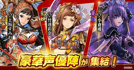 画像ギャラリー No.005のサムネイル画像 / 戦略型カードRPG「三国志大戦M」が本日配信スタート。UR武将の曹操,劉備,孫堅から1人を獲得できるログインボーナスなどが開催