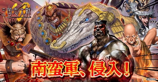 画像ギャラリー No.003のサムネイル画像 / 「三国志大戦M」,リアルタイムPvP「頂上決戦」実装を含む大型アップデートを実施