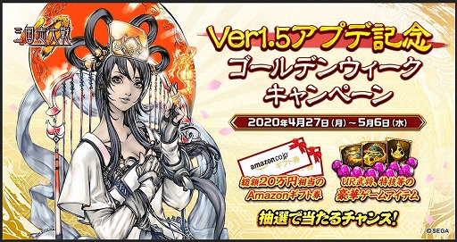 画像ギャラリー No.002のサムネイル画像 / 「三国志大戦M」,「漢」勢力や新コンテンツ「英傑の路」が実装