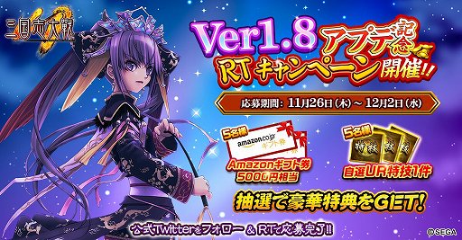 画像ギャラリー No.002のサムネイル画像 / 「三国志大戦M」，新ストーリー“法正外伝”などを追加するアップデートを本日実施