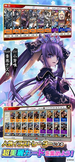 三国志大戦M