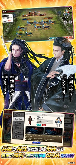 三国志大戦M